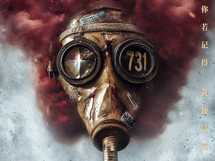 日本人讨论电影《731》