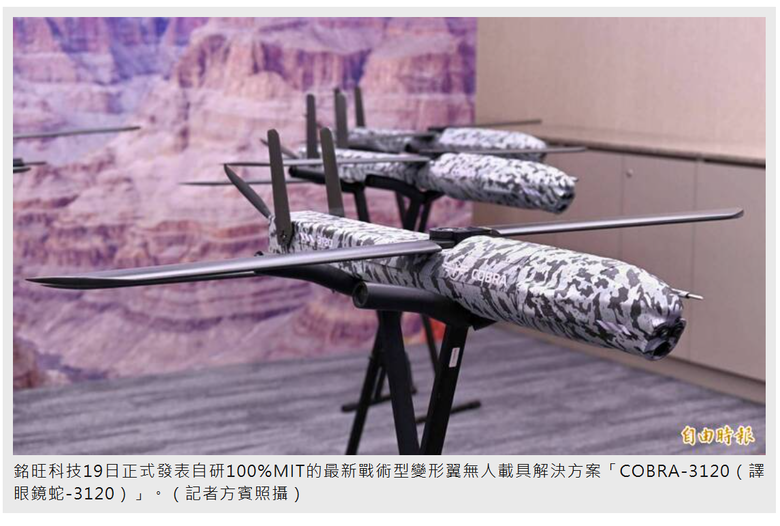湾湾讨论：湾岛计划打造5萬架無人機