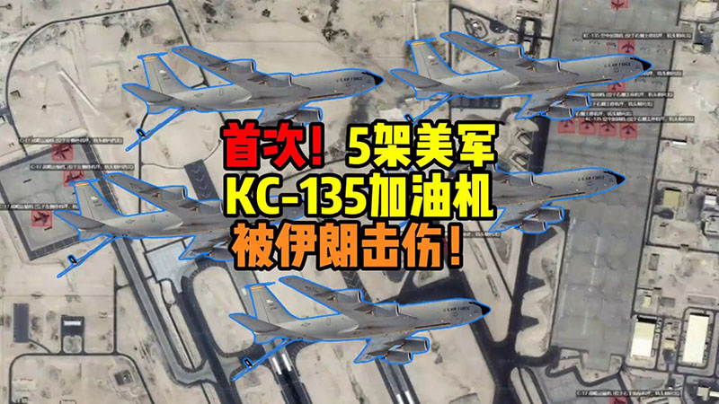 岛蛙讨论：美軍在沙烏地被擊中五架加油機