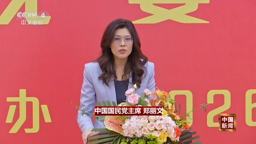 岛蛙讨论：鄭麗文訪问大陆