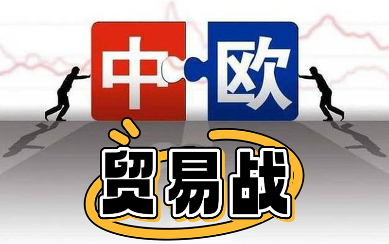 岛蛙讨论：美海軍三艘航母集結波斯湾及中國制裁7家歐盟企業